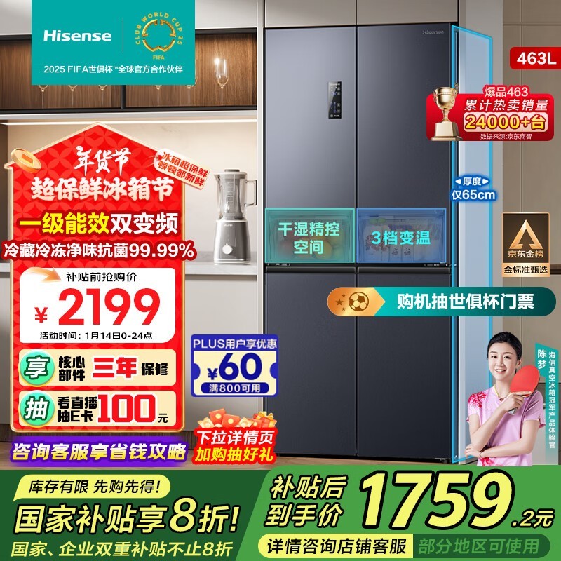  BCD-463WMK1DPJ