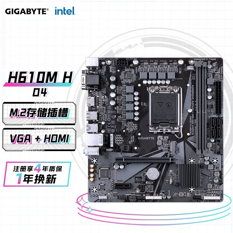  H610M H DDR4