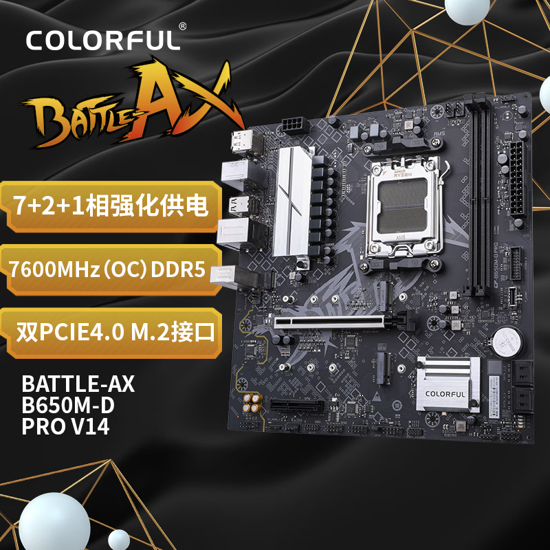 ޡ߲ʺB650M-D PRO復619Ԫ