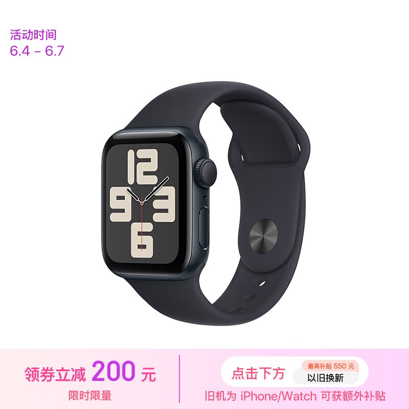 ޡApple Watch SE 2023ֱּ1799Ԫ ߴ18Сʱ