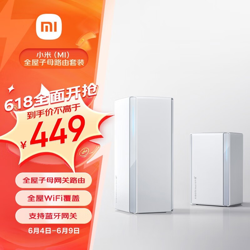 ޡСWi-Fi6·󽵼ˣֽ419Ԫ
