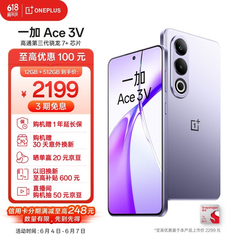 һ Ace 3V(12GB/512GB)