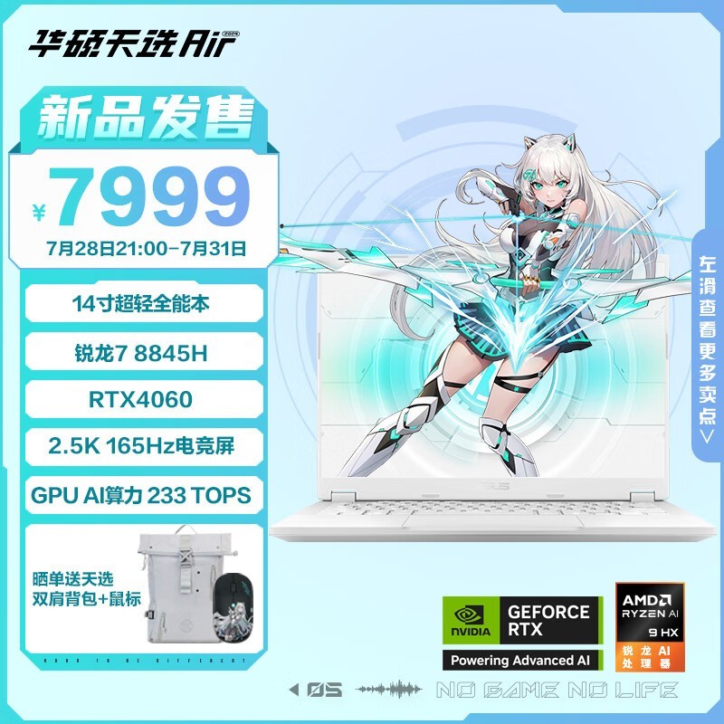 ˶ ѡAir 2024(R7-8845H/16GB/1TB/RTX4060)