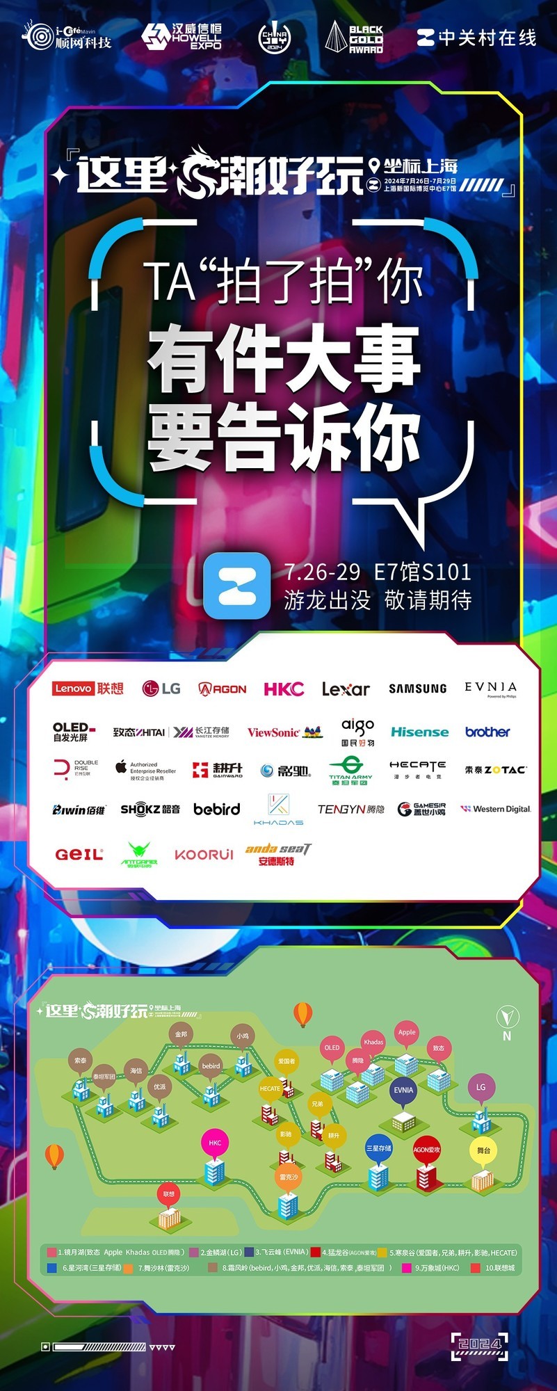 2024 ChinaJoy  ﳱ桱Ļûڴ