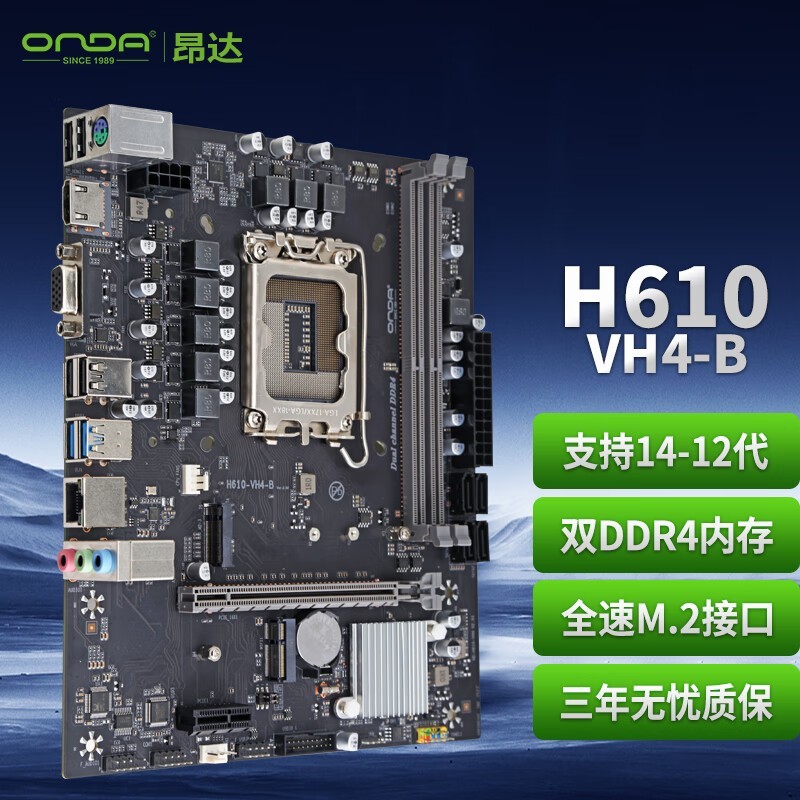  H610-VH4-B