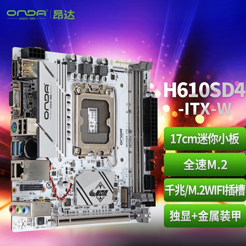  H610SD4-ITX-W