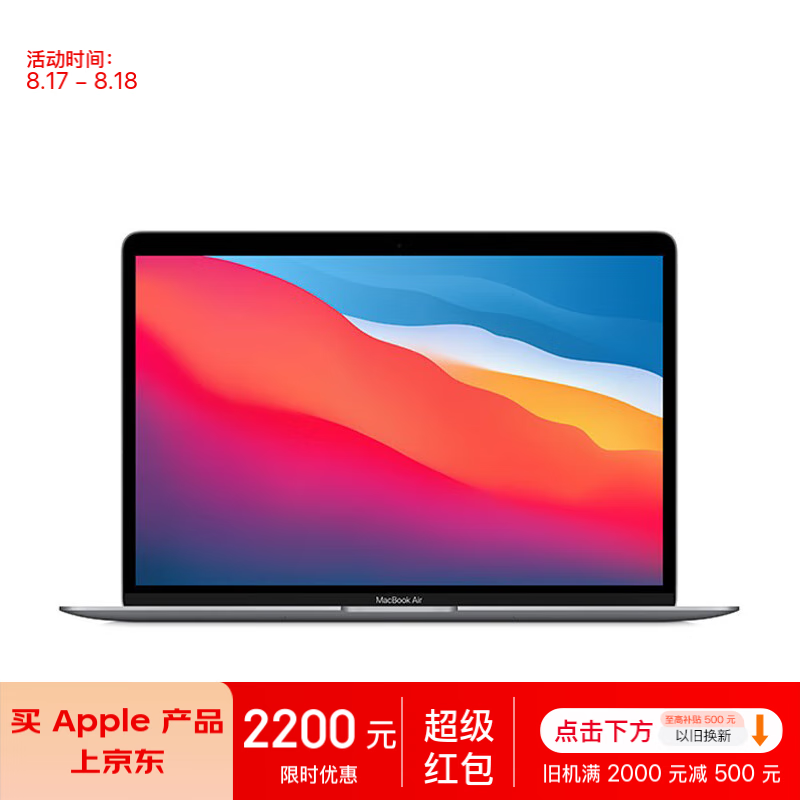 ƻ MacBook Air 13(M1/8GB/256GB/7)