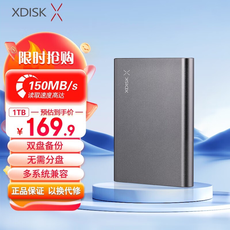 ޡС X9 Pro 1TB USB3.0 ƶӲ̽133Ԫ