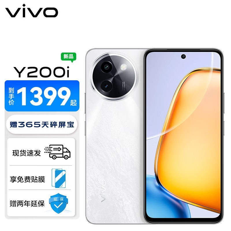 ޡvivo Y200i 5Gֻʱػݣ15%+Żȯ