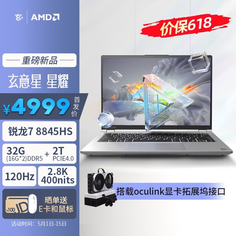   ҫ(R7 8845HS/32GB/2TB)