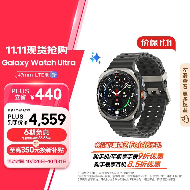  Galaxy Watch Ultra