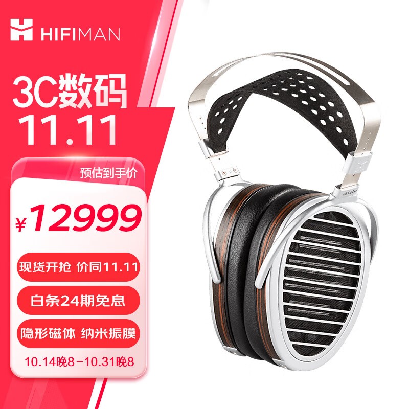 HiFiMAN HE1000se