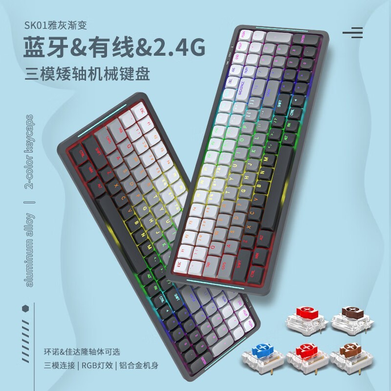 Sk01 超值限时购!SK01机械键盘到手仅需271元(全文)_OTO SK-01_游戏硬件键鼠外设-中关村在线