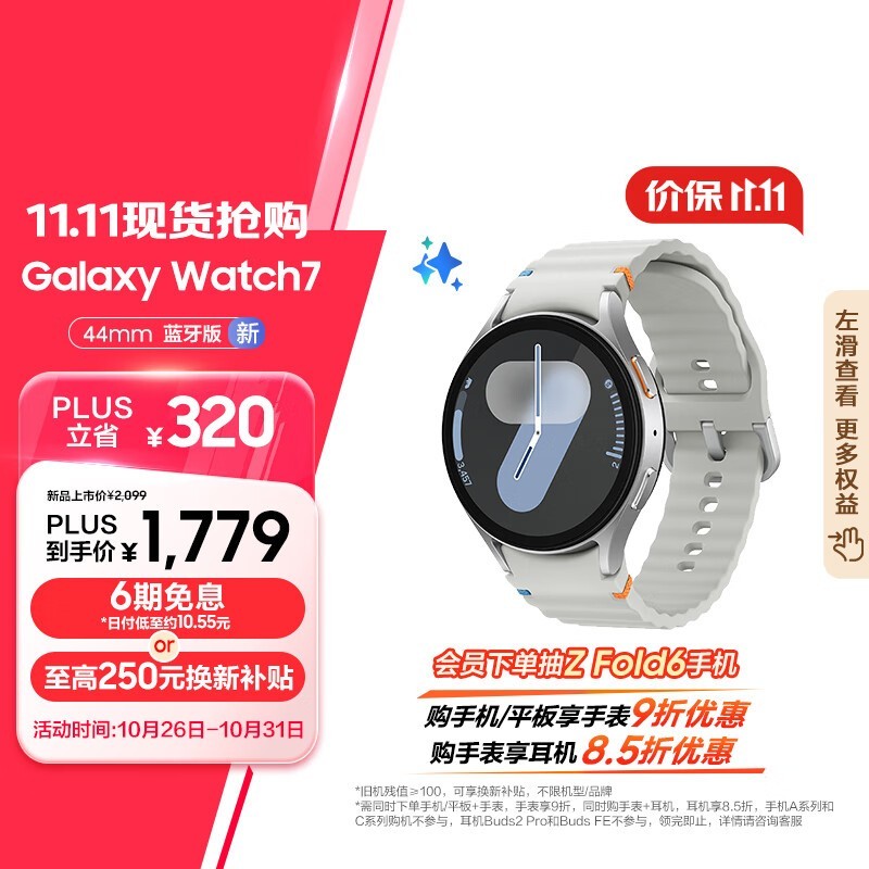 SAMSUNG  Galaxy Watch7ֱ1410Ԫ