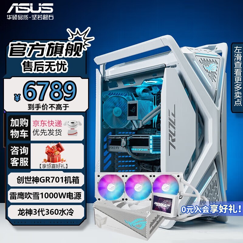 ˶ASUSȫͰúüϮ ʱ6729Ԫ