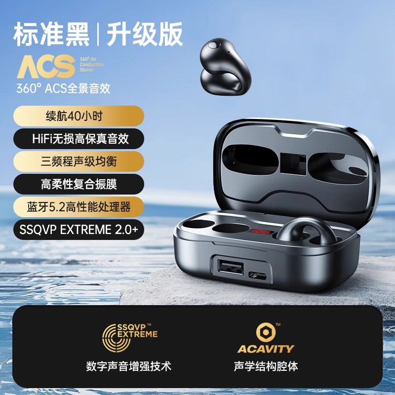 众果2025新款骨传导无线蓝牙耳机,让您在运动中也能享受清晰音质!