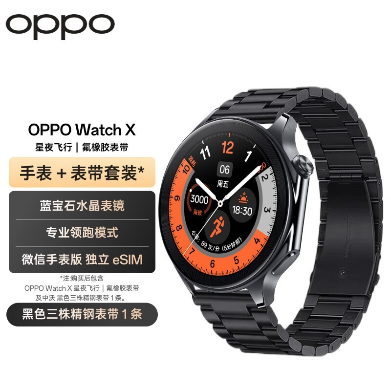 OPPO Watch XҹȫֱŻݼ1831Ԫ