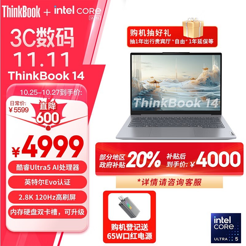 ThinkBook 14 2024 (Ultra5 125H/16GB/1TB)