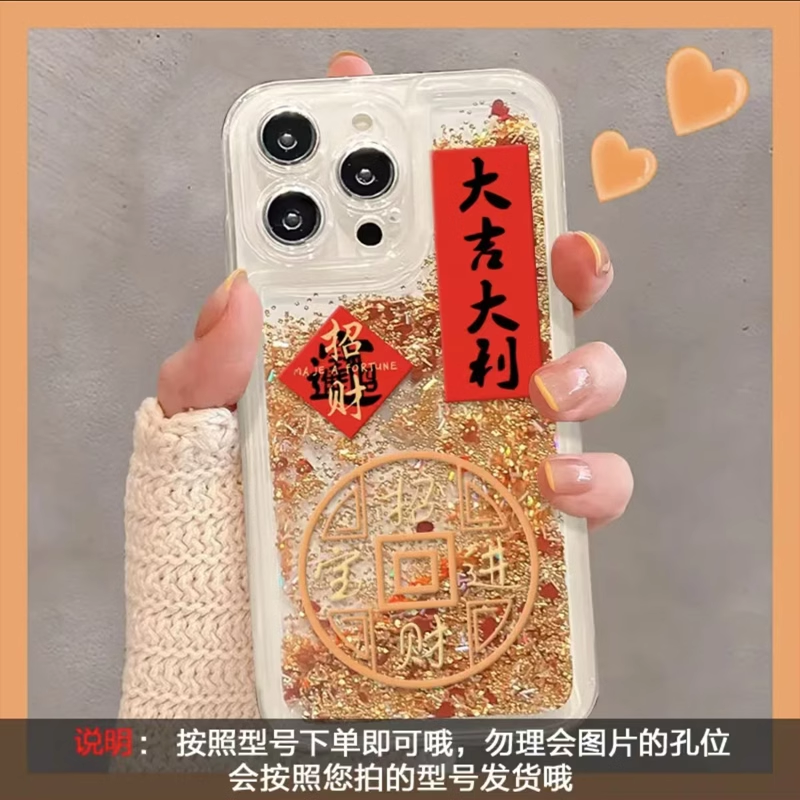 大吉大利流沙壳适用苹果16promax手机壳华为mate60新款pura70创意OPPOReno12高级vivos19男x200女荣耀/小米14