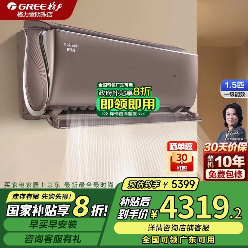 (GREE) 龻յŻ4319Ԫ