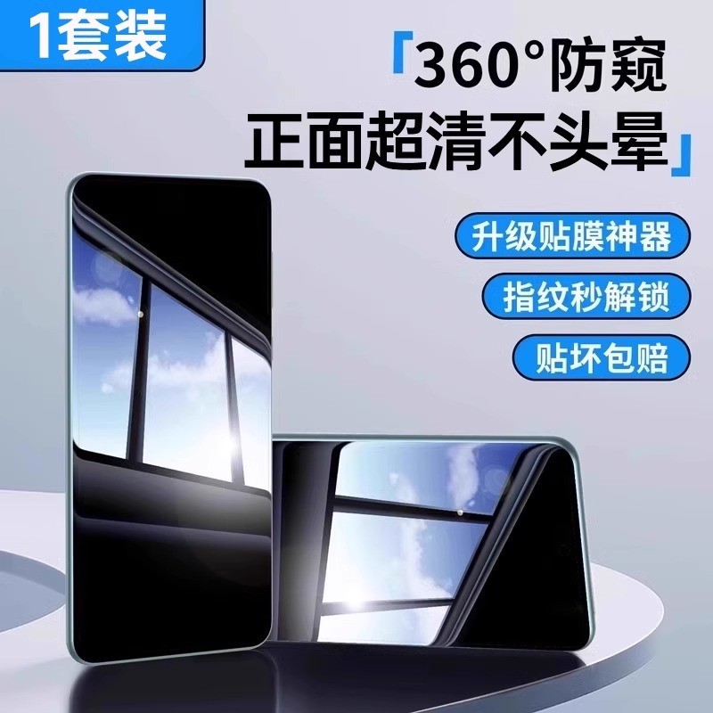 [新360°防窥]适用荣耀magic6pro手机膜华为荣耀magic7防窥膜200/100/300/70钢化膜90全胶magic5至臻4新款3贴