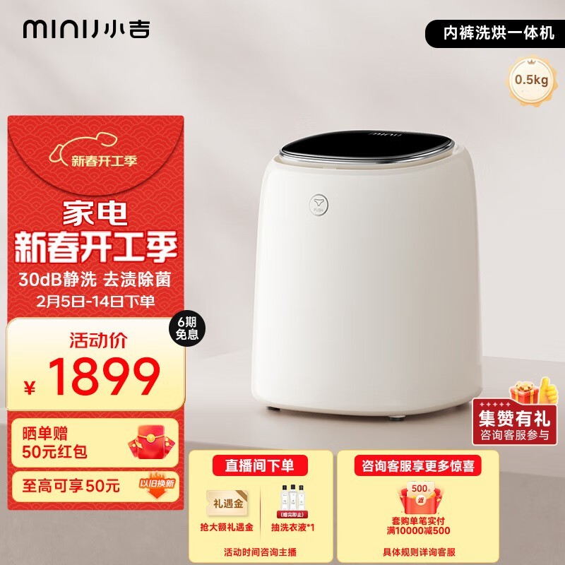 MiniJ U10-M2