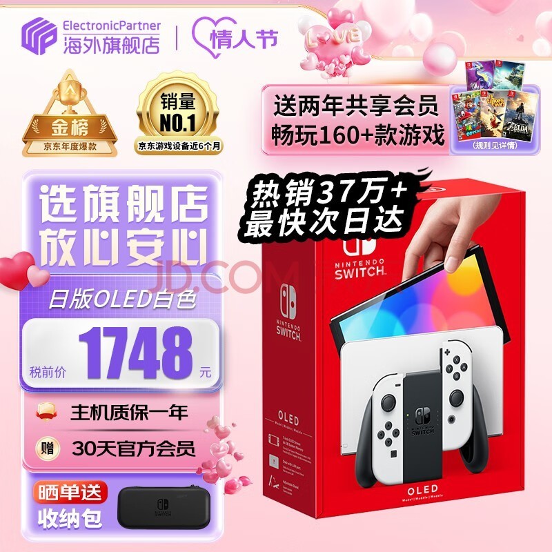 ãNintendoڱ˰֡Switch OLED/ǿհ/۰ЯnsϷƻ հOLEDɫ64GB2Ա