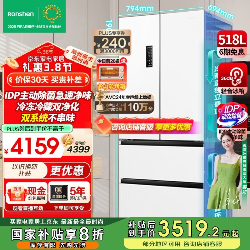  BCD-518WD15MPA