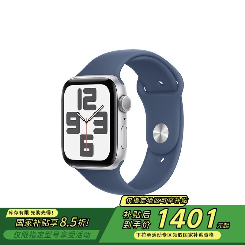 Apple Watch SE 2024Żݼ1394Ԫ
