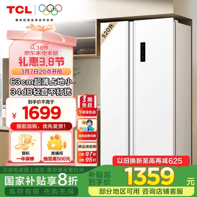 TCL520Կ˫ű侩ػݽ1317Ԫ