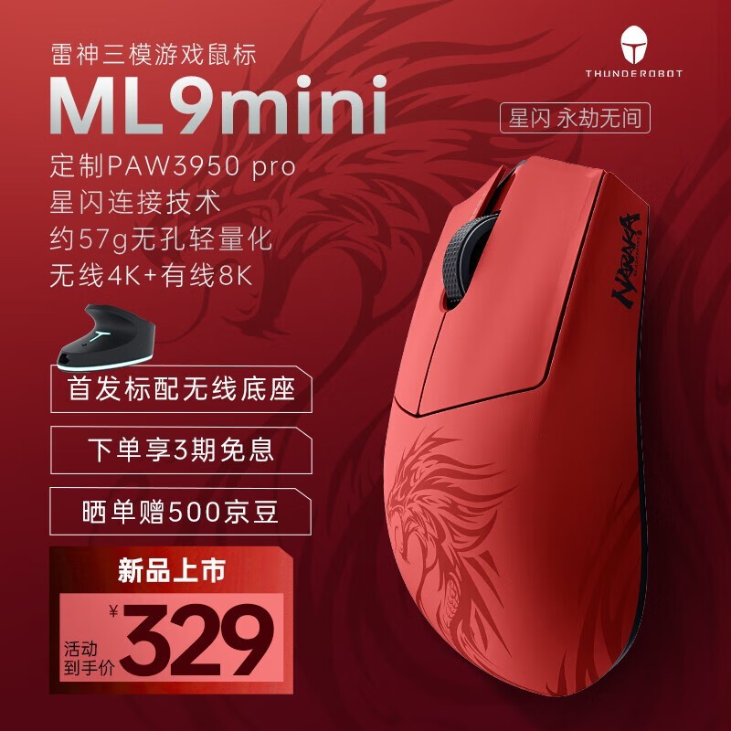  ML9 mini