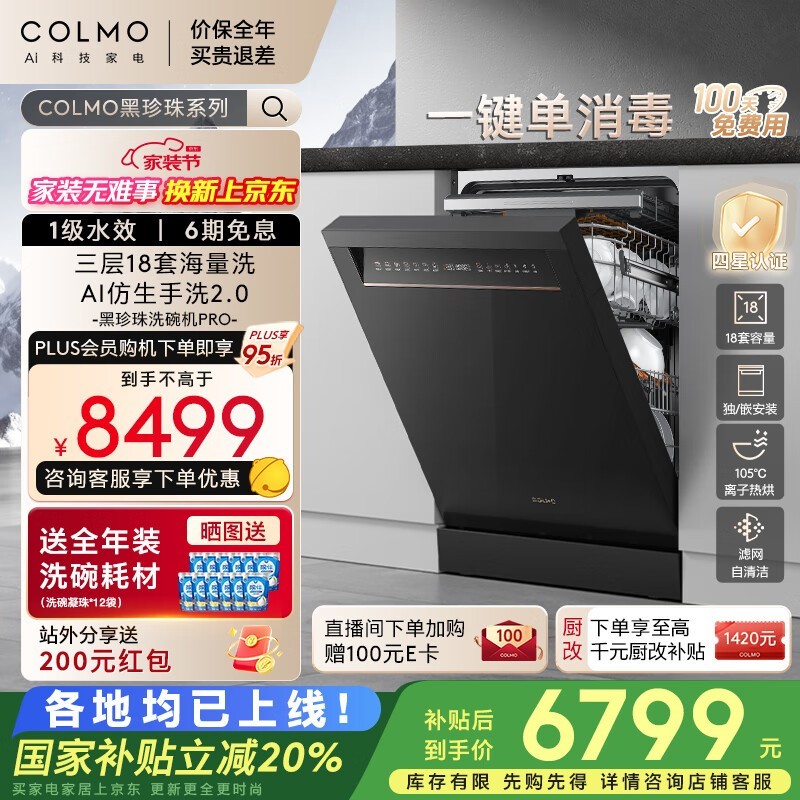 COLMO PROϴCDG18F - C2PLUSԱ