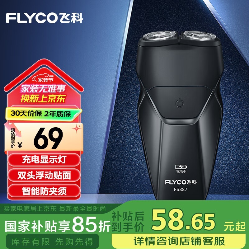 ɿ뵶FS887ȫˮϴЯƣػ58.41Ԫ