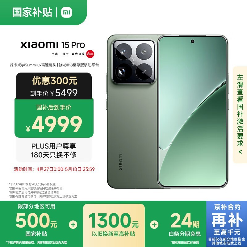 С�� 15 Pro(16GB/512GB)