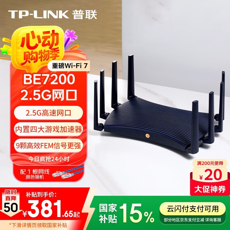 TP-LINK TL-7DR7230 չ