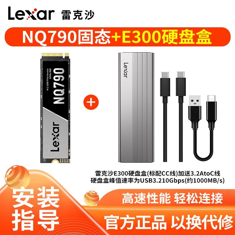 ׿ɳNQ790 SSD̬Ӳʱػ453Ԫ