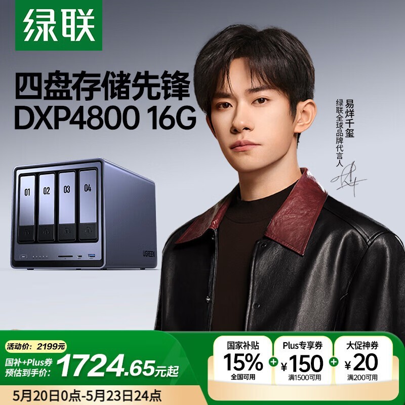  DXP4800 16GB̰
