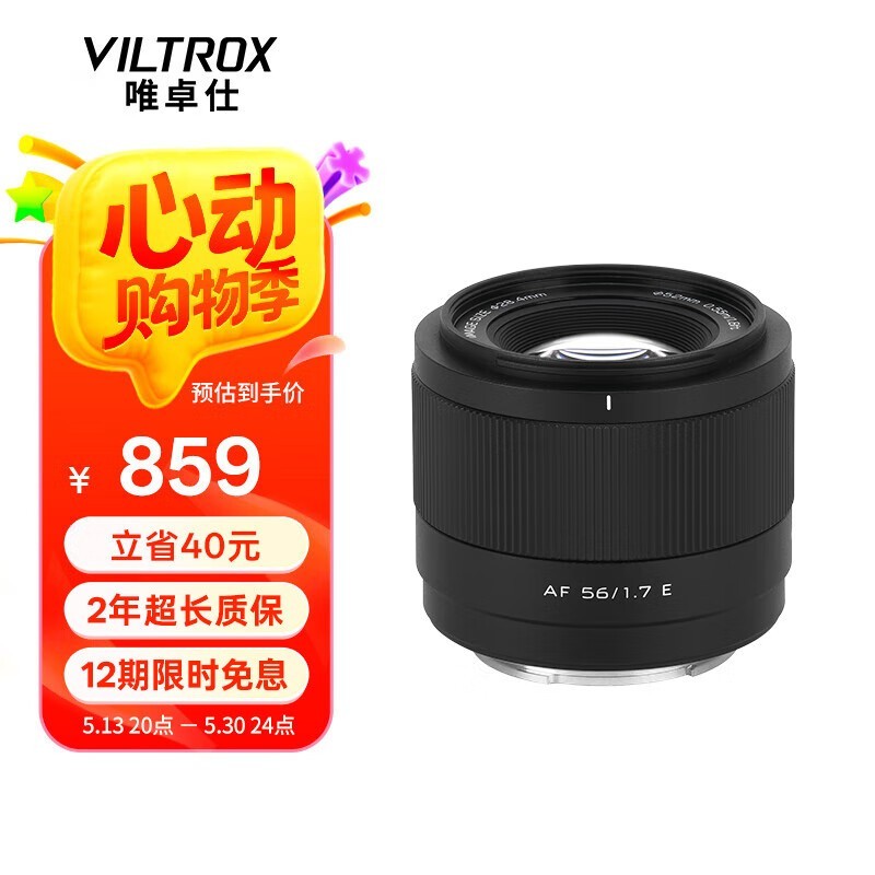Ψ׿ AF 56/1.7 E