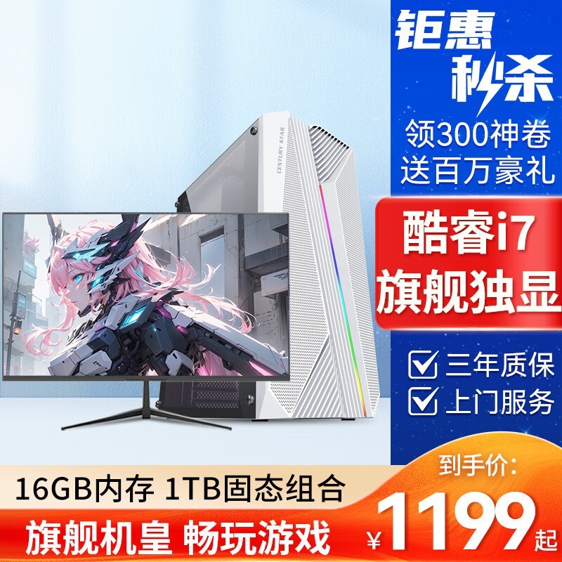 i7ʮ˺4060̨ʽʱػ1899Ԫ