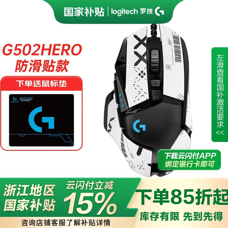 ޼G502 HERO꾩199Ԫ