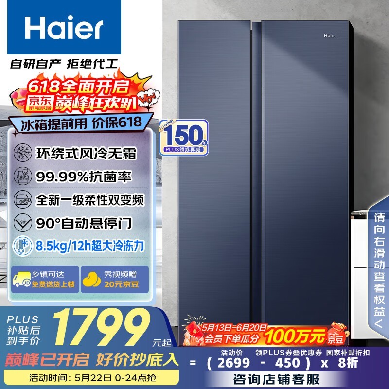  BCD-618WGHSSEDBL