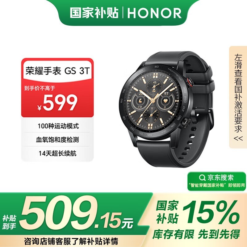ҫHONOR GS 3Tֱʯʱػ