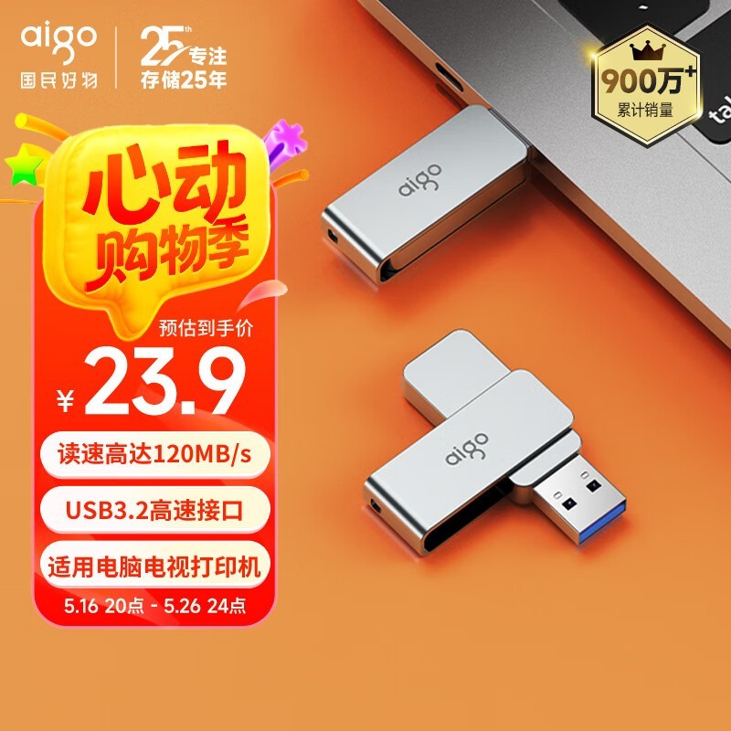 aigo U330 USB3.032GB