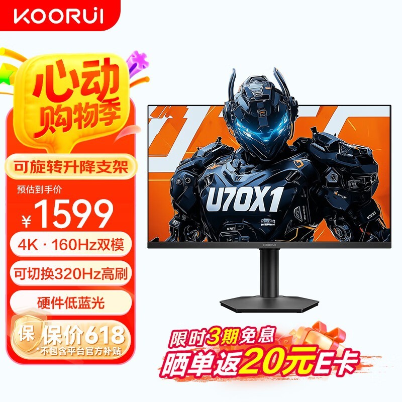 U70X1