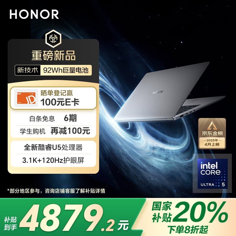 ��ҫ MagicBook Pro 14(U5-225H/32GB/1TB)