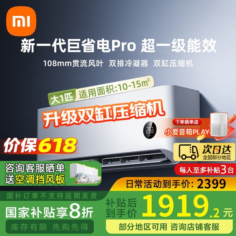 СXiaomi 1.5ƥյһʡProֵŻ
