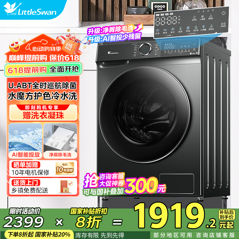 СˮħͲϴ»10kgϴãʵ1311Ԫ