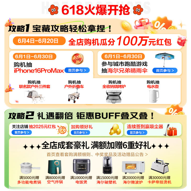 海尔310L风冷三门冰箱京东优惠价1978元