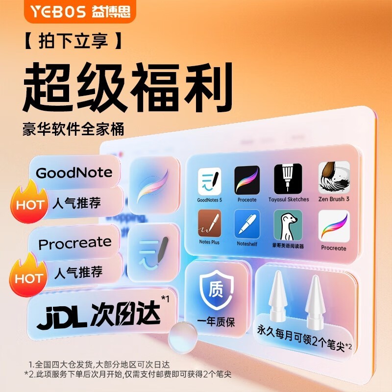 沩˼T8ProݱiPad108Ԫ
