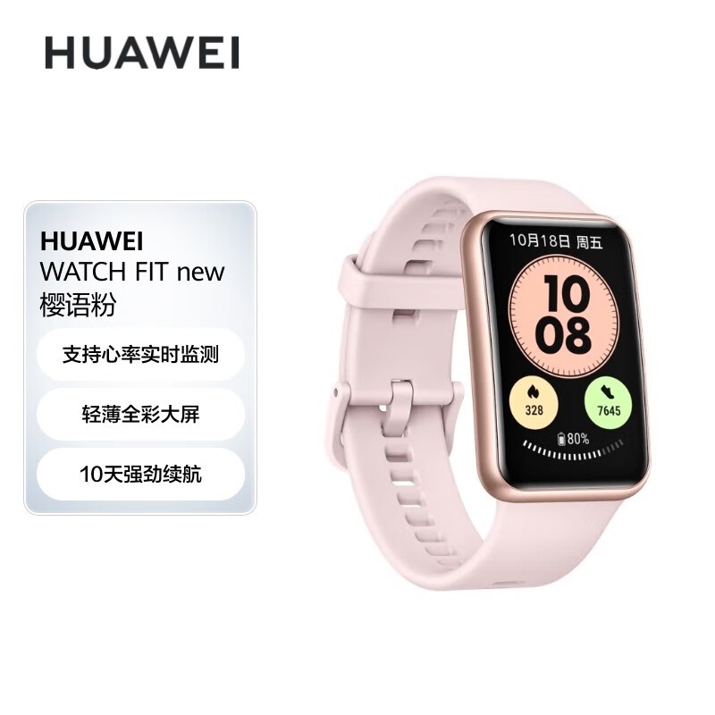 HUAWEI Watch Fit new